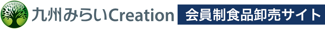 九州みらいクリエイション 会員制食品卸売サイト