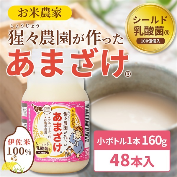お米農家　猩々農園が作ったあまざけ 48本